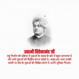 Swami Vivekananda Jayanti hd photos poster status images